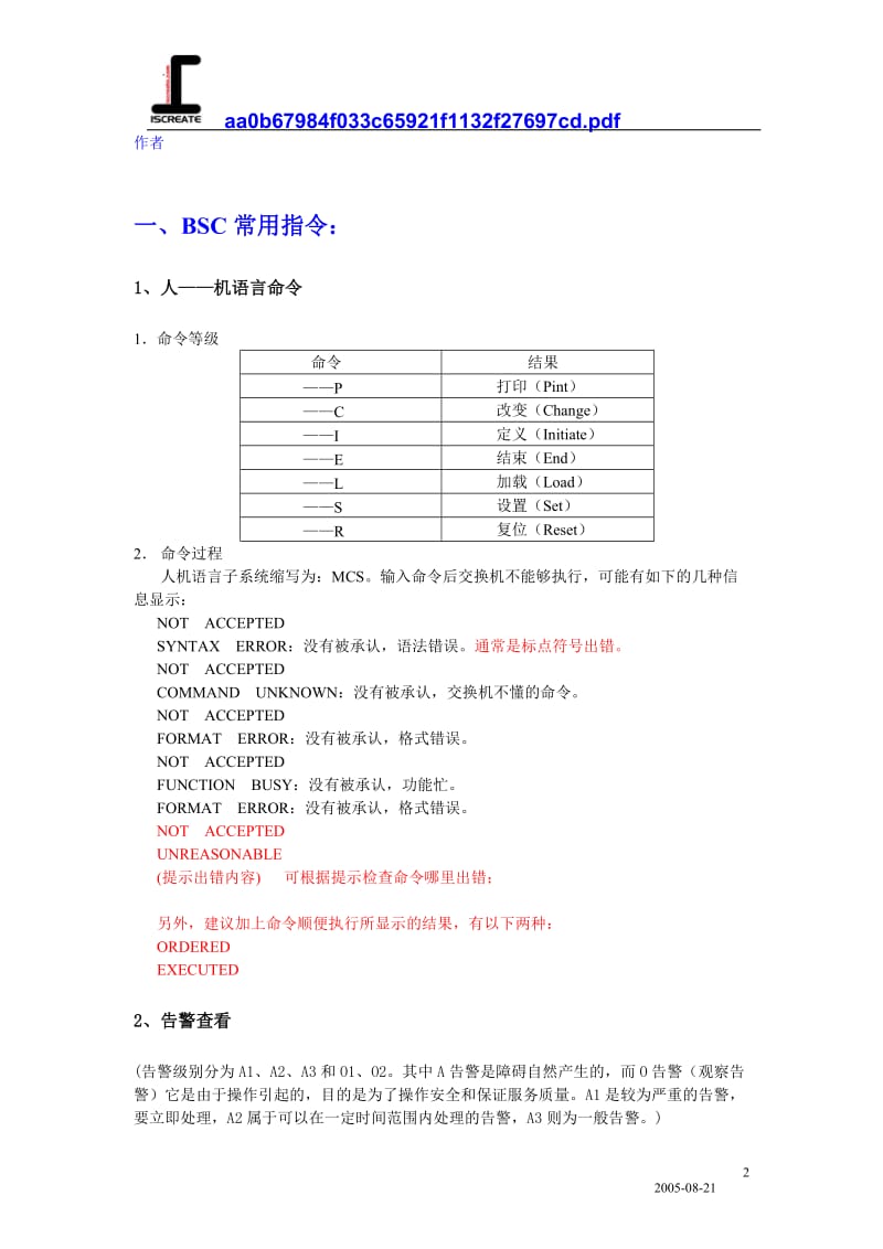 BSC操作与维护.doc_第2页