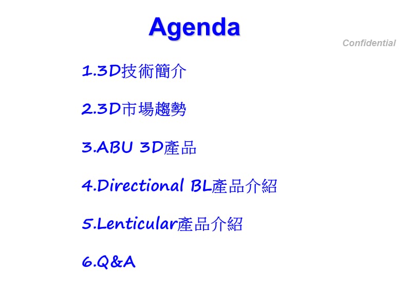 3D Product Introduction Directional BL.ppt_第2页