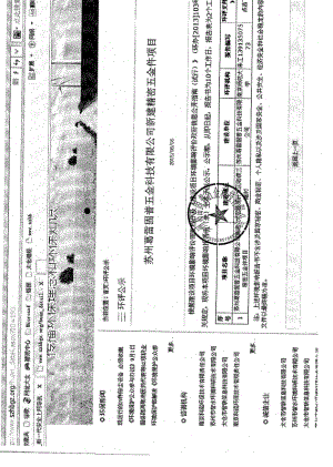 环境影响评价全本公示，简介：苏州葛雷固普五金科技有限公司南京师范大学高工53595087点击下载3太仓兴良塑料制品有限公司新建塑料制品项目太仓市浏河镇南海路6号太仓兴(1).pdf