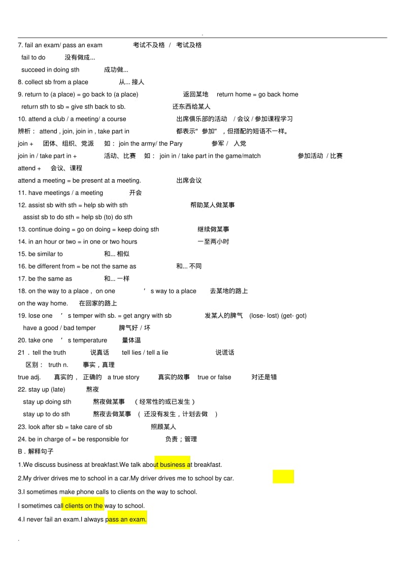 深圳牛津英语初一上学期知识点汇总.pdf_第3页