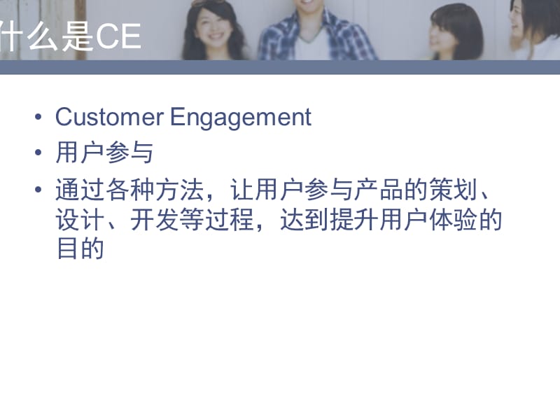 腾讯大讲堂10-Customer Engagement.ppt_第3页