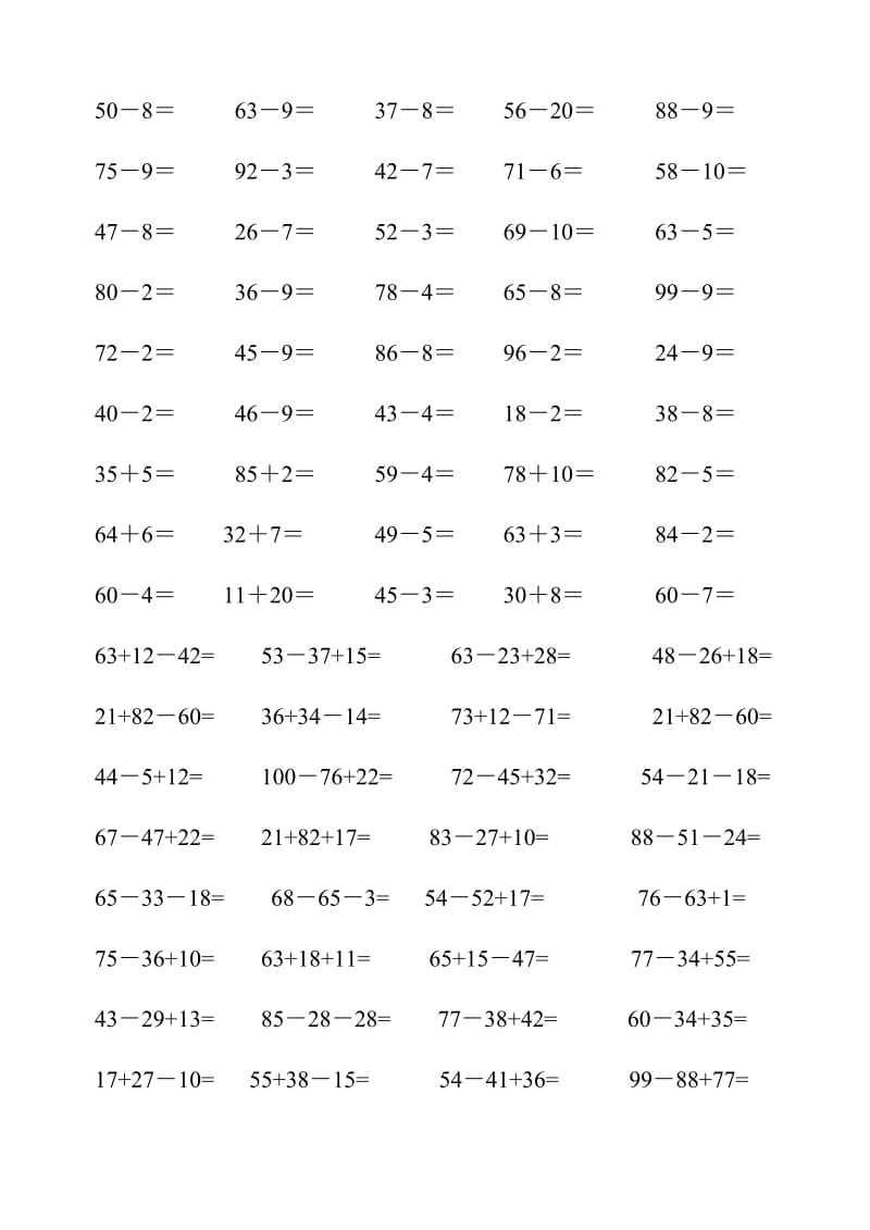 100以内的加减法练习题精选(Ⅱ).doc_第2页