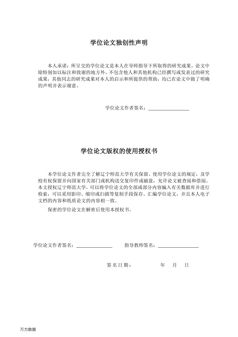 微电影镜头语言分析1.pdf_第1页