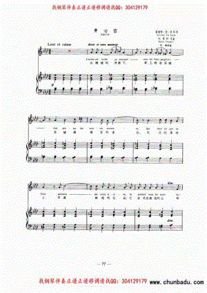 费迪蕾 钢琴伴奏谱 法国艺术歌曲.pdf