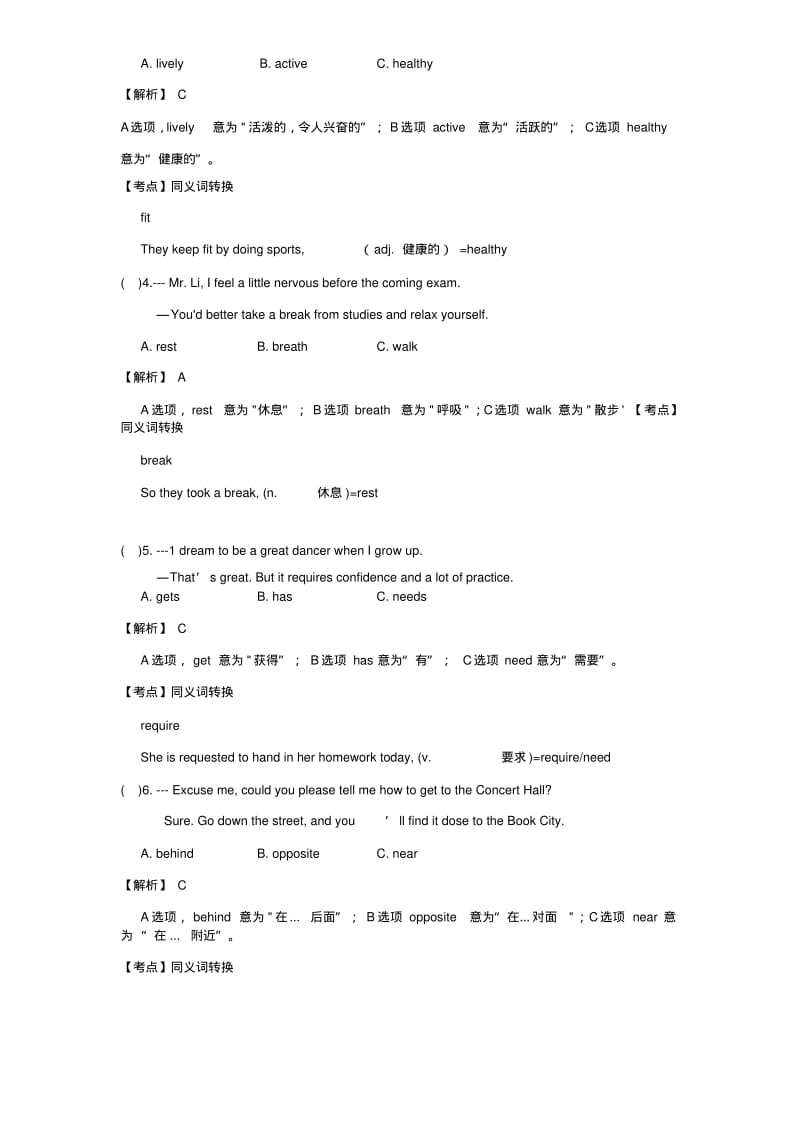 2018年广东省深圳市中考英语真题及参考解析.pdf_第2页