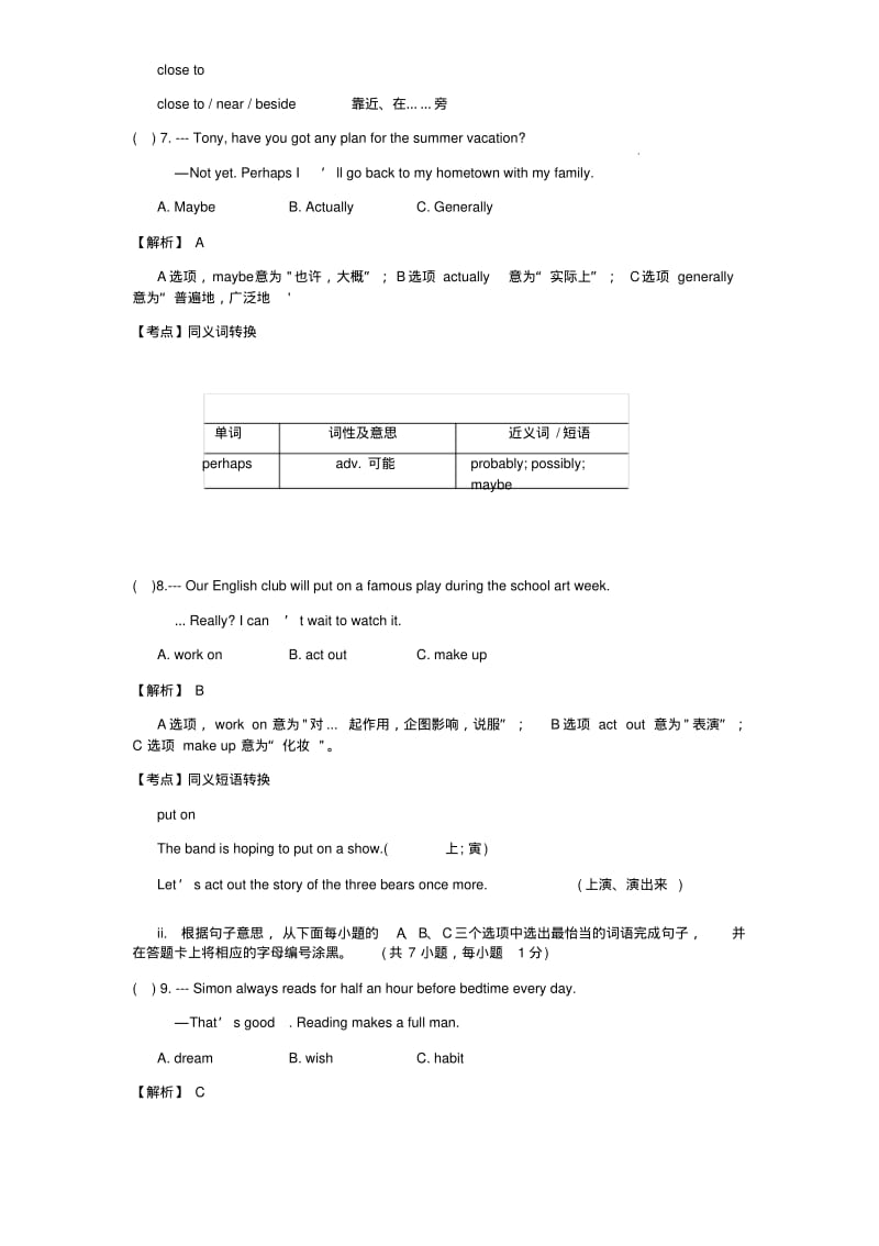 2018年广东省深圳市中考英语真题及参考解析.pdf_第3页