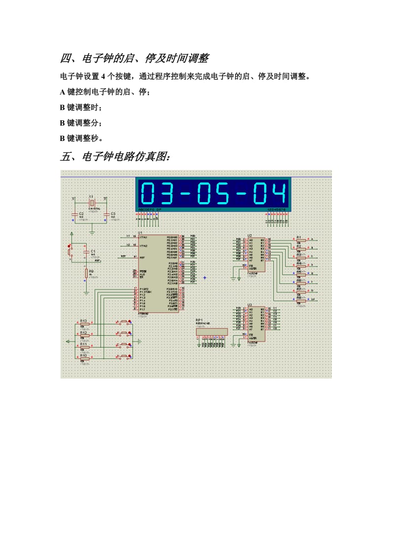 数字电子钟说明书.doc_第3页