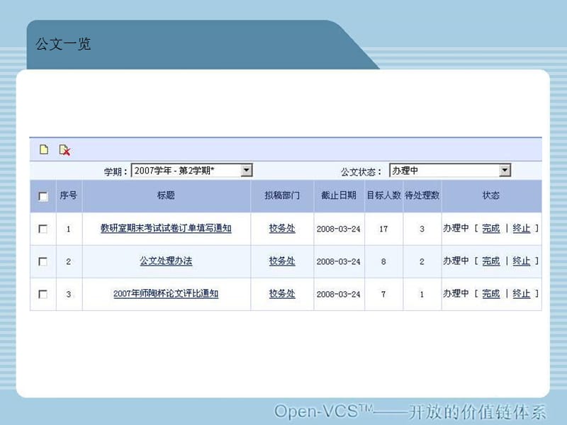 数字化校园解决方案.ppt_第3页