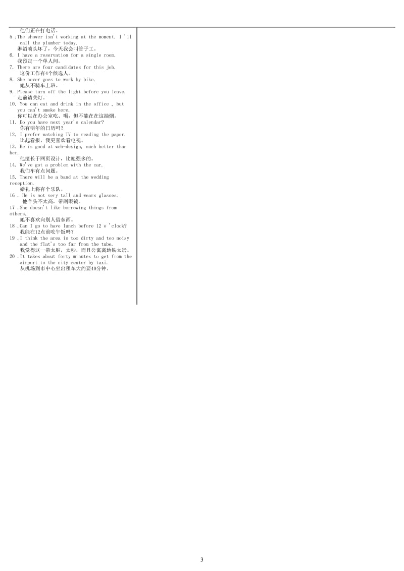 最新电大【开放英语I(1)】考试答案精品小抄.doc_第3页
