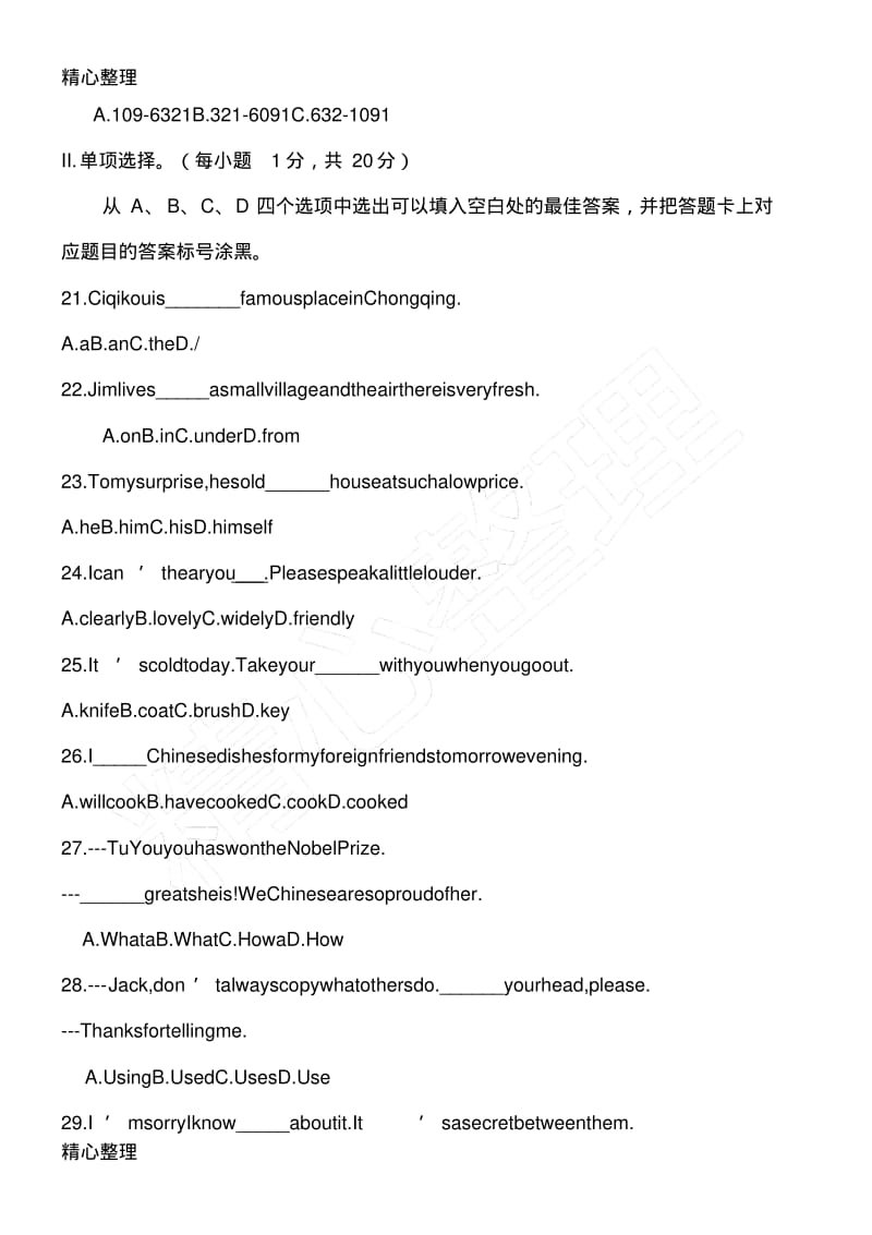 2016年重庆市中考英语B卷及答案.pdf_第3页