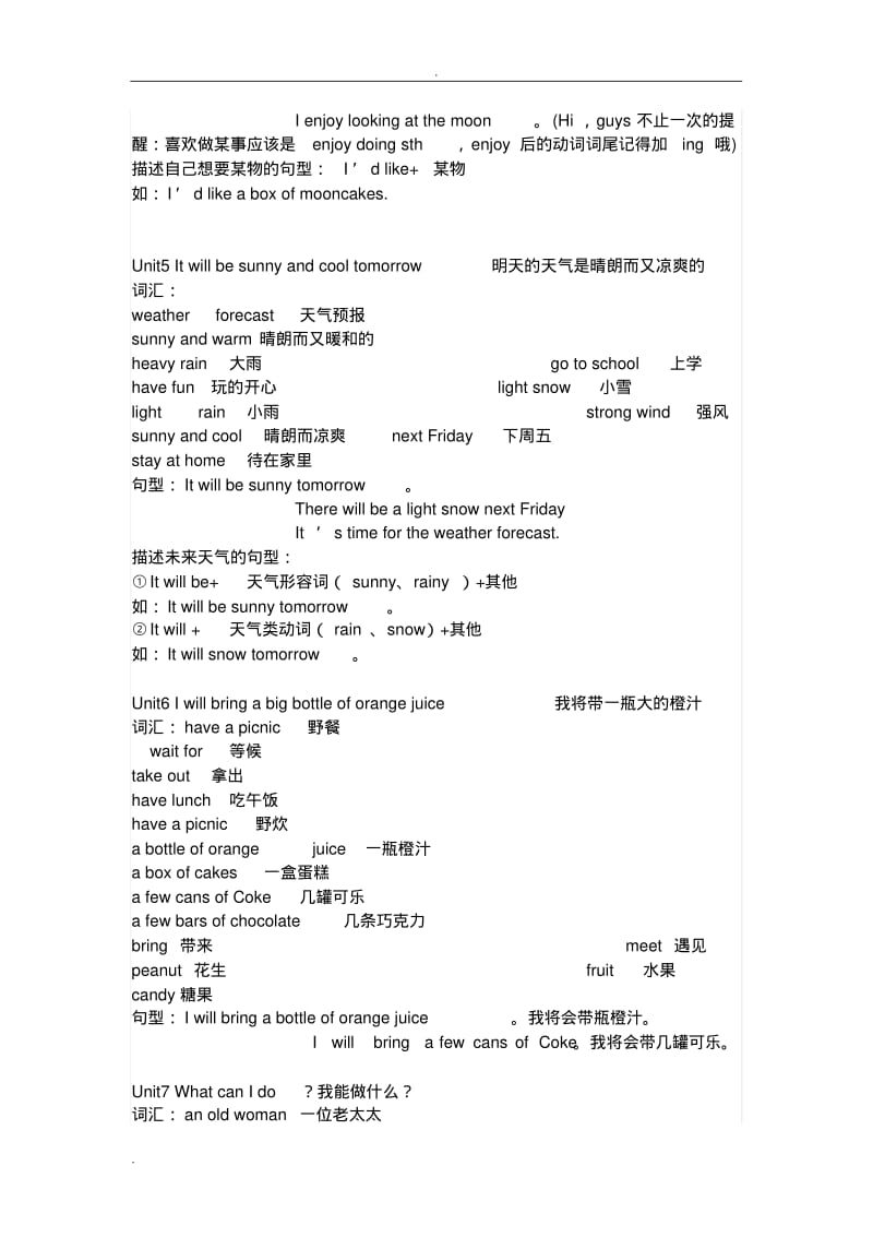 新湘少版六年级上册英语复习资料.pdf_第3页