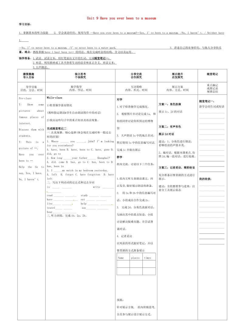 八级英语下册 Unit 9 Have you ever been to a museum（Section A 1a-2d）导学案人教新目标版.doc_第1页