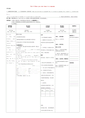 八级英语下册 Unit 9 Have you ever been to a museum（Section A 1a-2d）导学案人教新目标版.doc