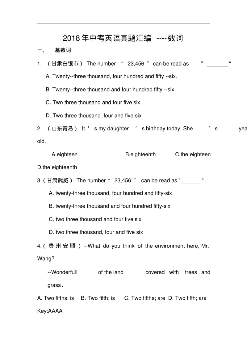 2018年中考英语真题汇编----数词.pdf_第1页