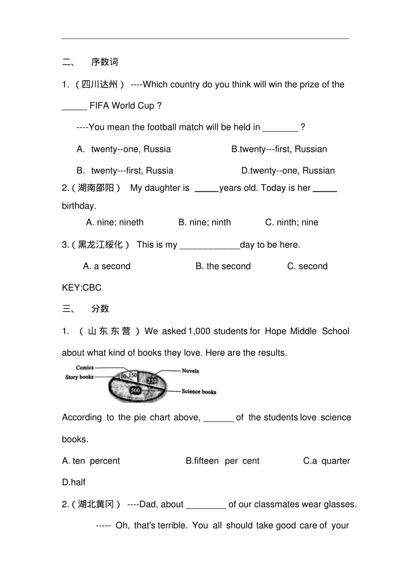 2018年中考英语真题汇编----数词.pdf_第2页