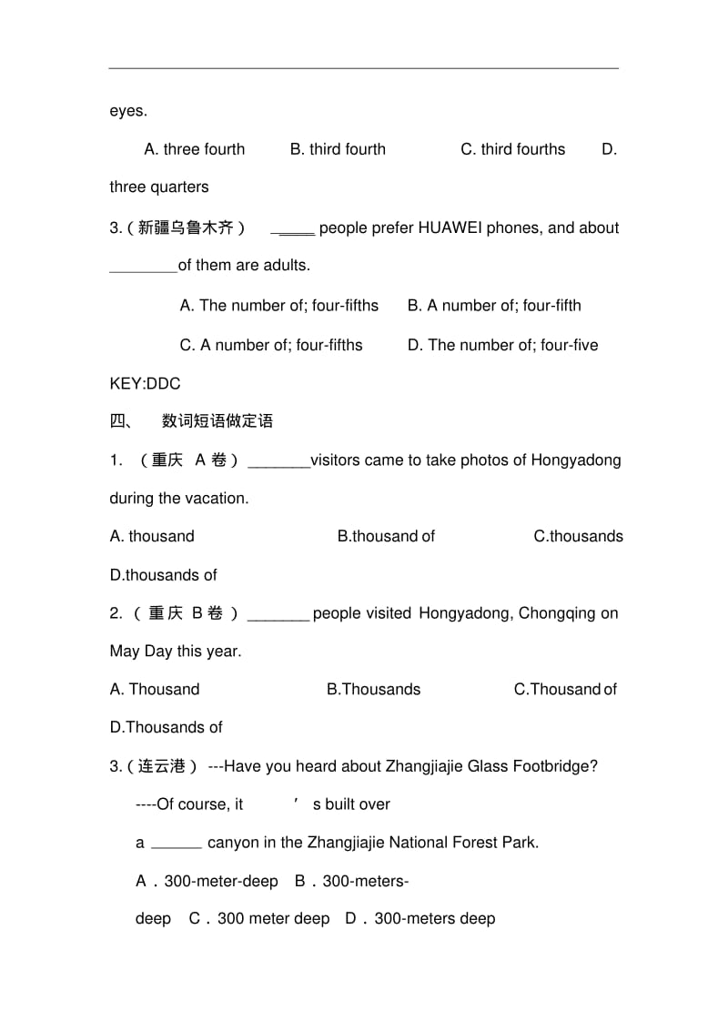 2018年中考英语真题汇编----数词.pdf_第3页