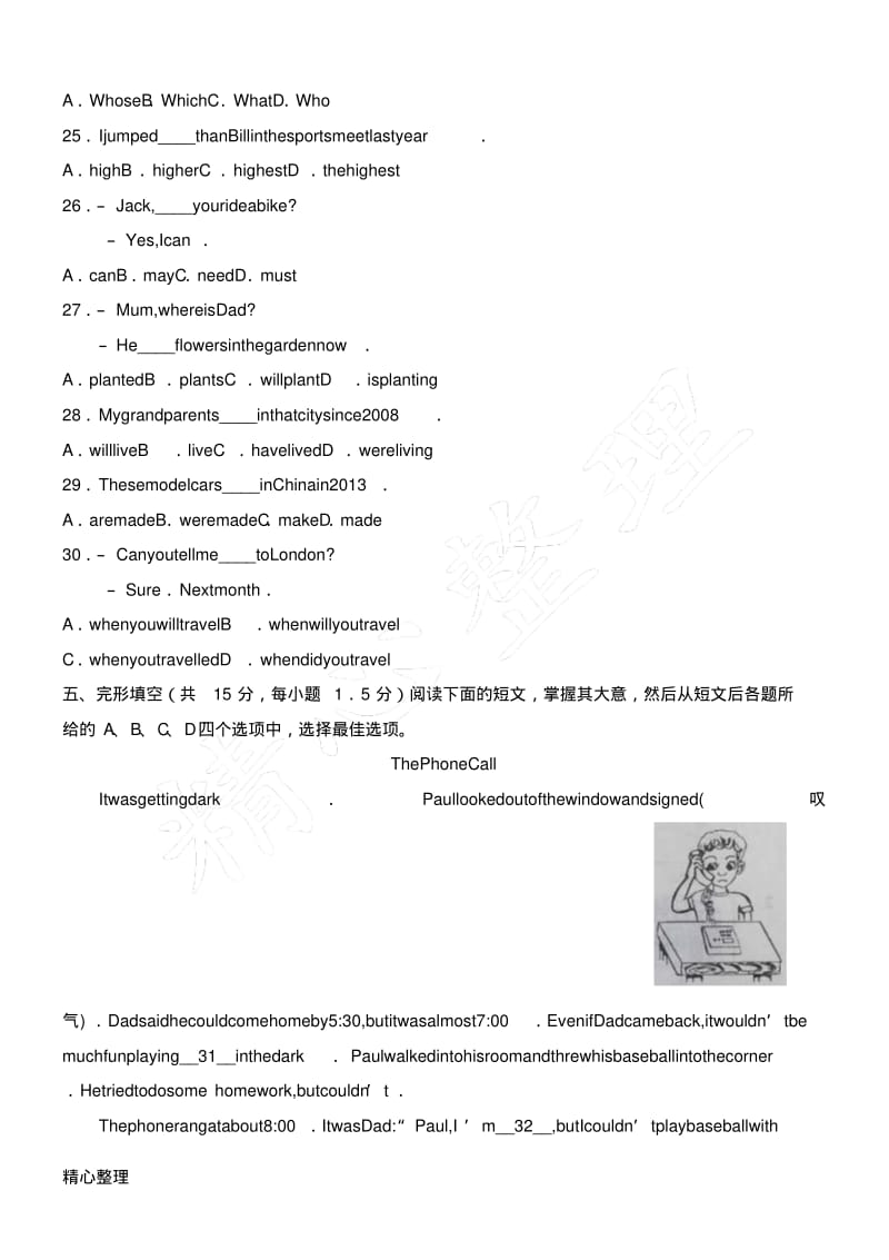 2015年北京中考英语试题答卷及参考答案.pdf_第3页