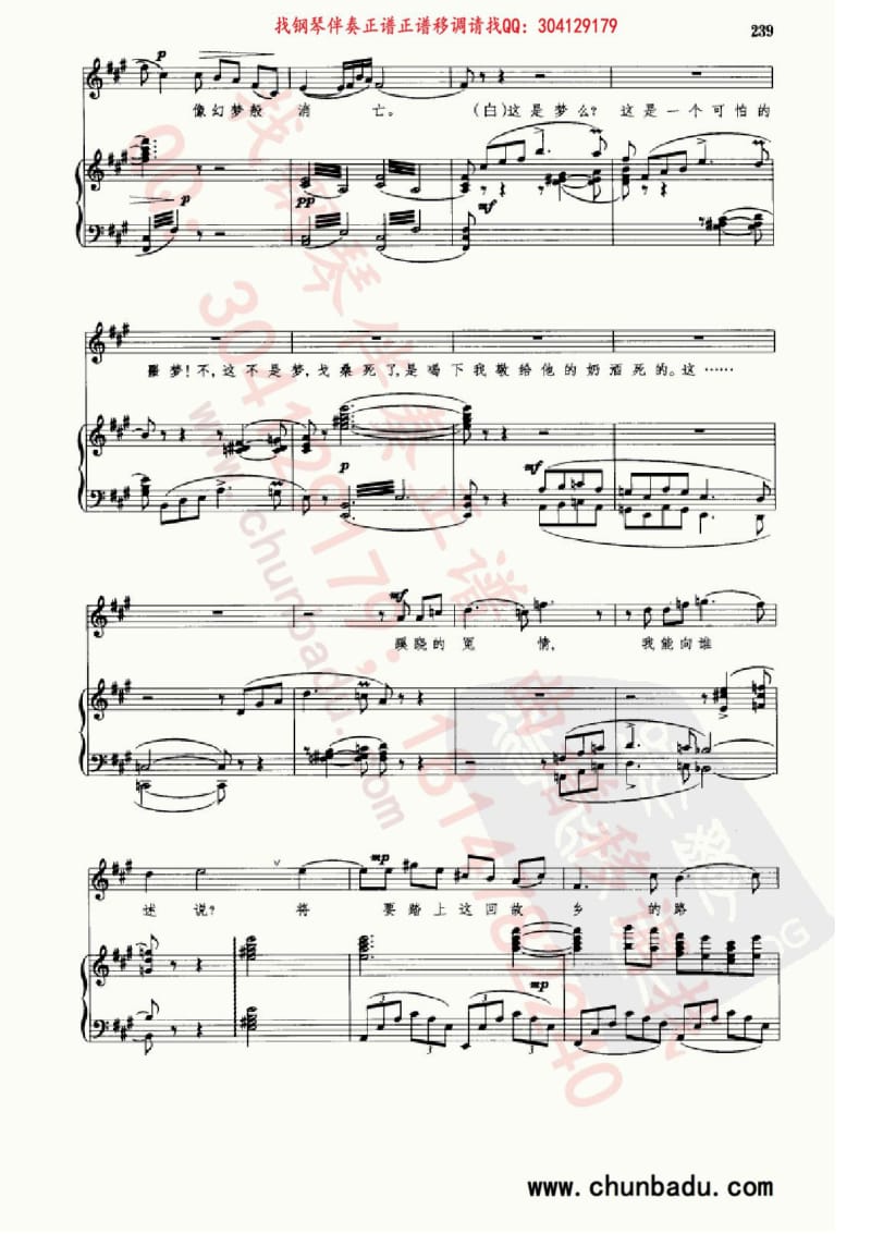 去追随我亲爱的戈桑 钢琴伴奏谱.pdf_第2页