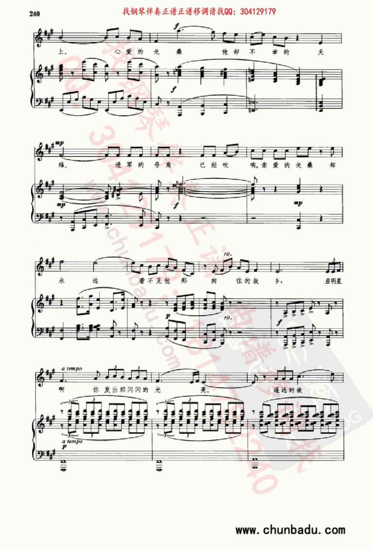 去追随我亲爱的戈桑 钢琴伴奏谱.pdf_第3页