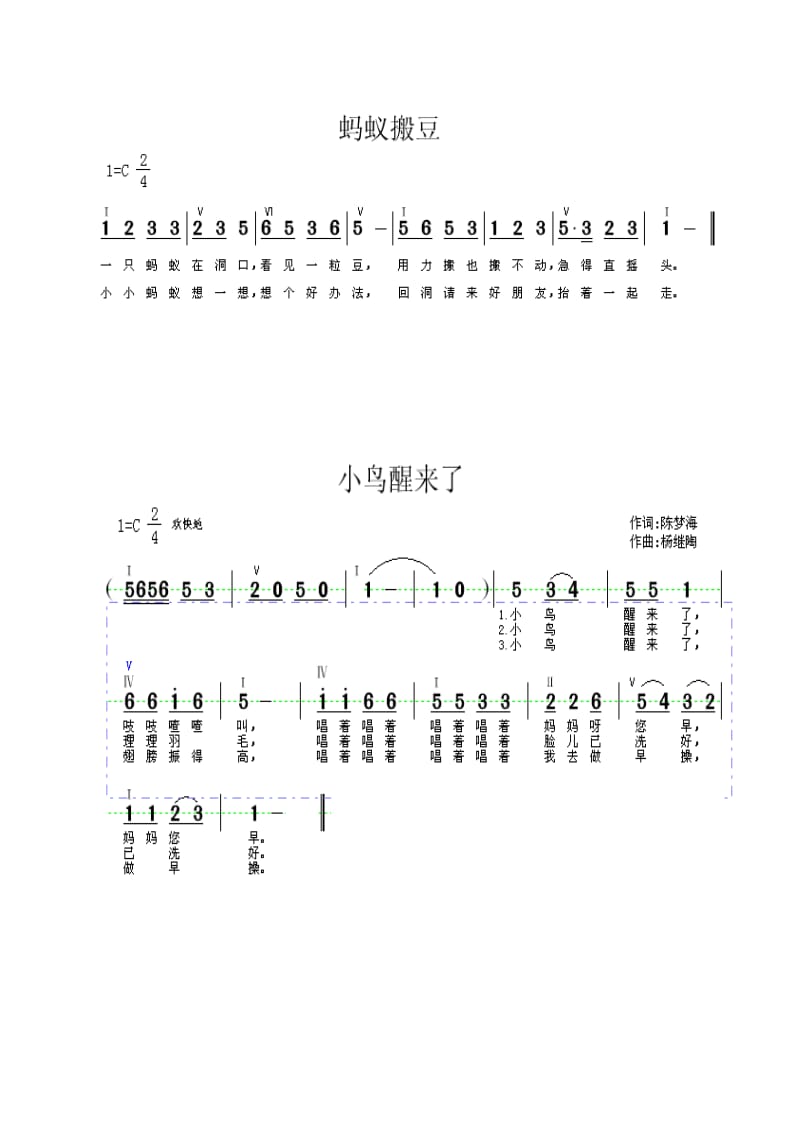 《山东省幼儿园课程指导》儿歌简谱中班上.doc_第3页