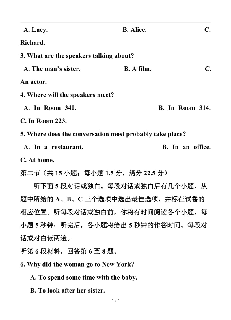 浙江省温州中学高三10月高考模拟英语试题及答案.doc_第2页