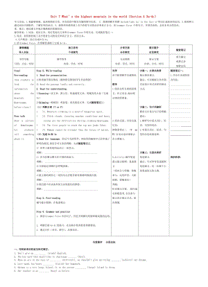 八级英语下册 Unit 7 What’s the highest mountain in the world（Section A 3a-4c）导学案人教新目标版.doc