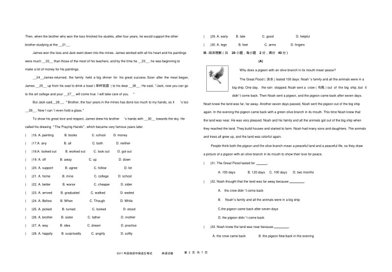 2011年招收初中保送生考试英语试题.pdf_第2页