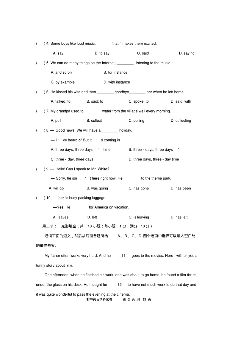 初中英语教师笔试试题及答案6.pdf_第2页