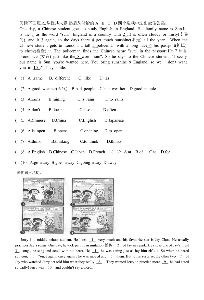 仁爱英语八级上unit1topic 3知识点.doc_第2页