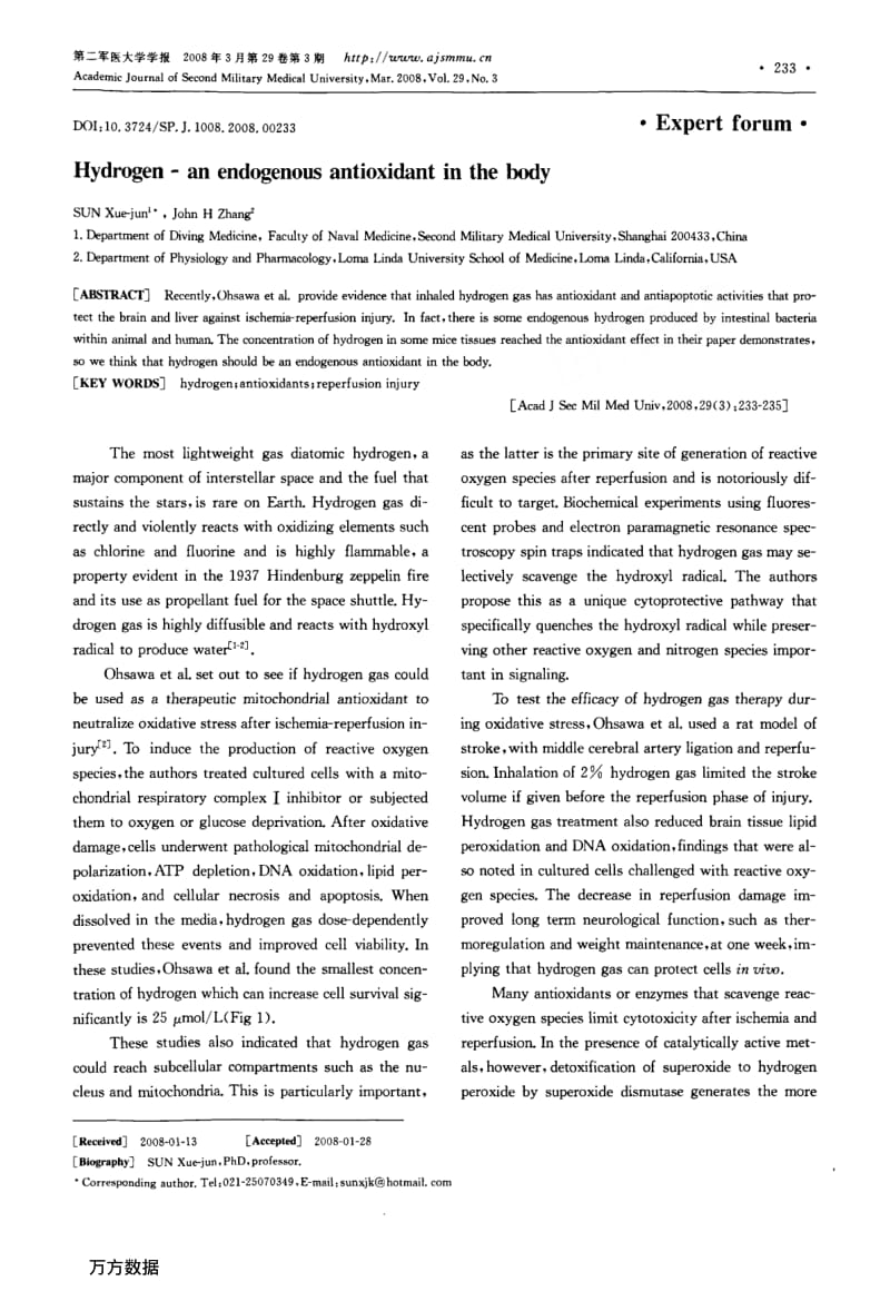 氢——一种内源性抗氧化剂1.pdf_第1页