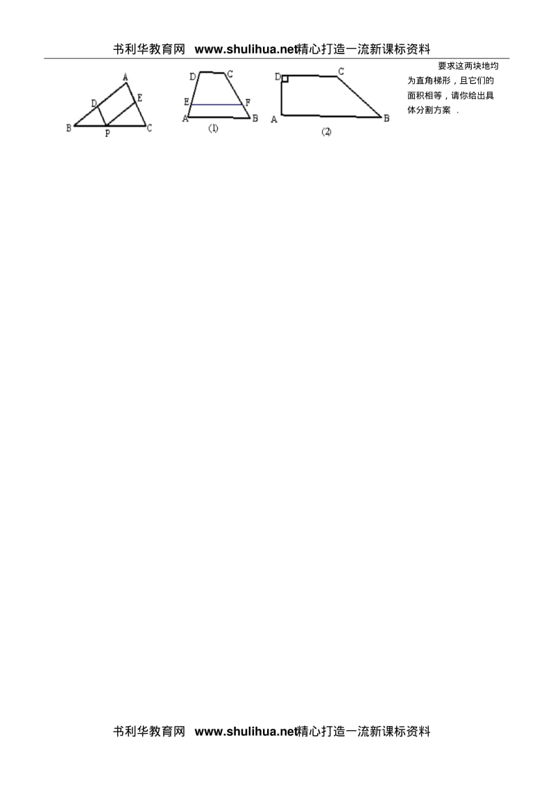 10.7相似三角形的应用(3).pdf_第3页