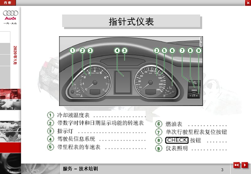 服务顾问C6技术培训--使用常识及注意事项.ppt_第3页