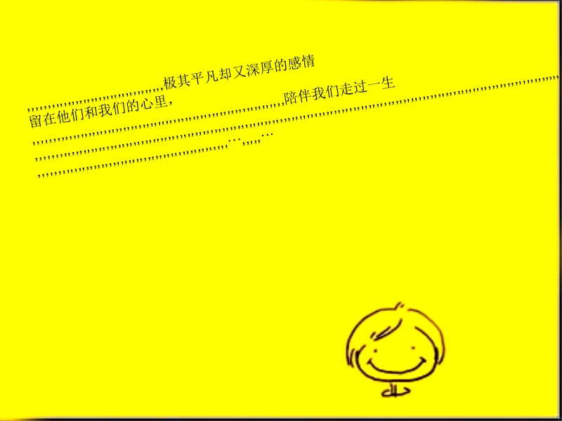 感恩父母ppt[整理版].ppt_第2页