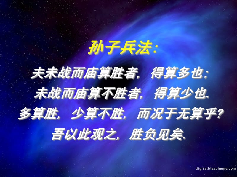 如何做好卖场超市生意.ppt_第2页