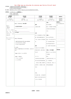 八级英语下册 Unit 5 What were you doing when the rainstorm came（Section B 3a-self check）导学案人教新目标版.doc