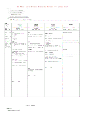 八级英语下册 Unit 6 An old man tried to move the mountains（Section B 1a-1d &ampgrammar focus）导学案人教新目标版.doc