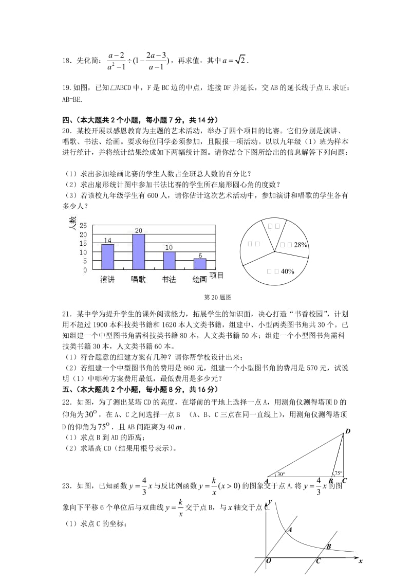 泸州中考数学及答案(word版).doc_第3页