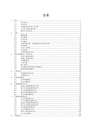 环境影响评价报告全本公示，简介：1产皮线光缆跳线120万条项目吴江区震泽镇花木桥村苏州市光益捷通信科技有限公司南通天虹环境科学研究所有限公司点击下载2产陶瓷聚苯板1万(2).pdf