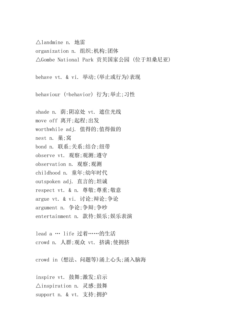 高中英语必修四单词[优质文档].doc_第2页