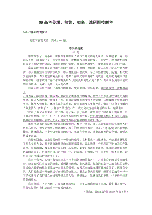 高考语文文学类文本阅读.doc