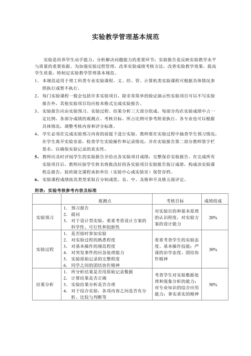 计算机会计实验报告-商品化会计软件会计核算应用.doc_第2页