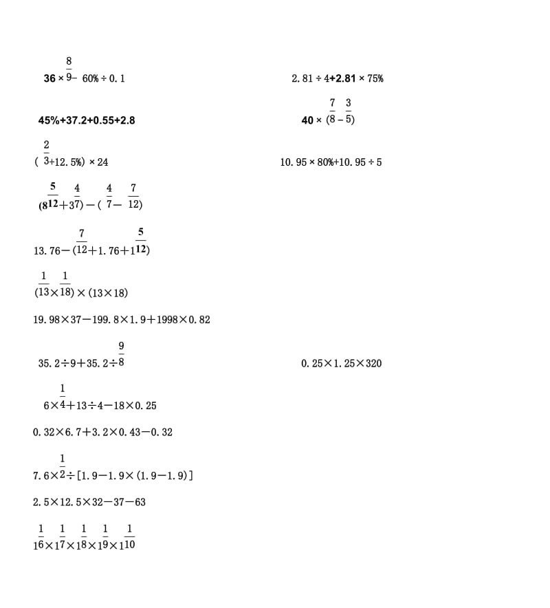 小学数学计算题汇总(强烈推荐.doc_第3页