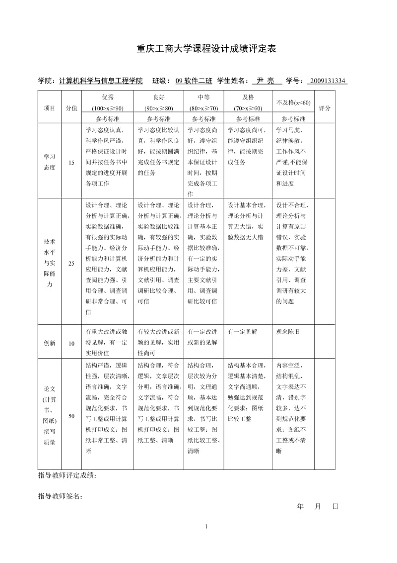 大型数据库课程设计-快递管理系统(客户服务).doc_第2页