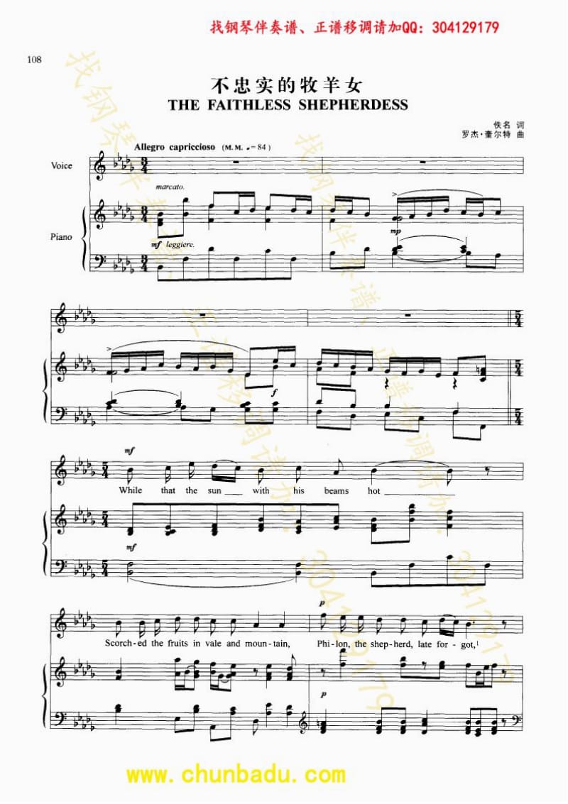 不忠实的牧羊女 钢琴伴奏谱.pdf_第1页
