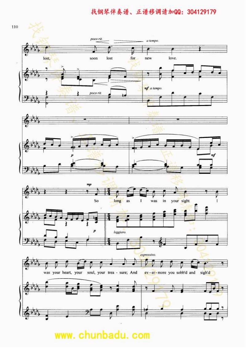 不忠实的牧羊女 钢琴伴奏谱.pdf_第3页