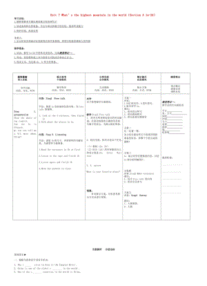 八级英语下册 Unit 7 What’s the highest mountain in the world（Section A 1a-2d）导学案人教新目标版.doc
