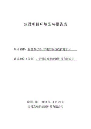 模版环境影响评价全本湖大道789号D幢4楼南京博环环保有限公司12月10日0510-85751263nchb85033874@163.com口腔医院新建项目无(1).doc