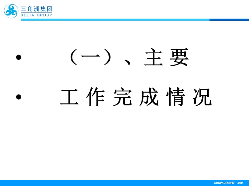 医院医务部主任述职报告范文.ppt_第3页