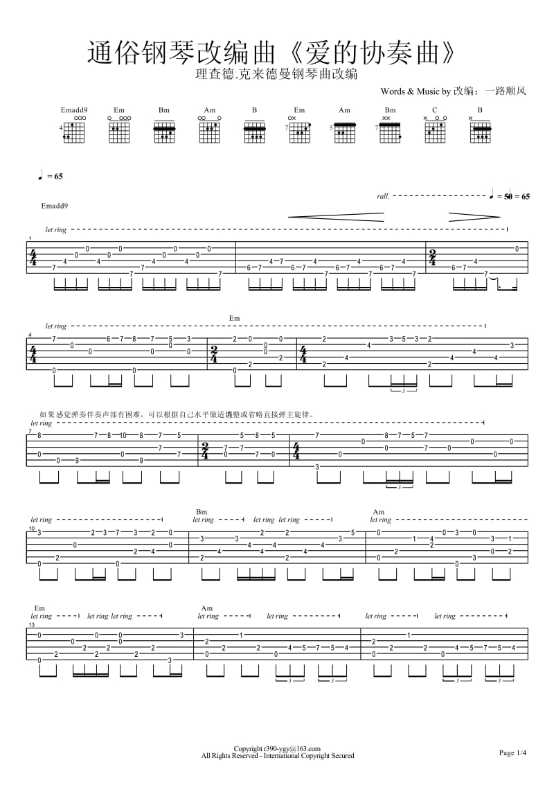 爱的协奏曲 古典吉他谱 指弹吉他谱.pdf_第1页