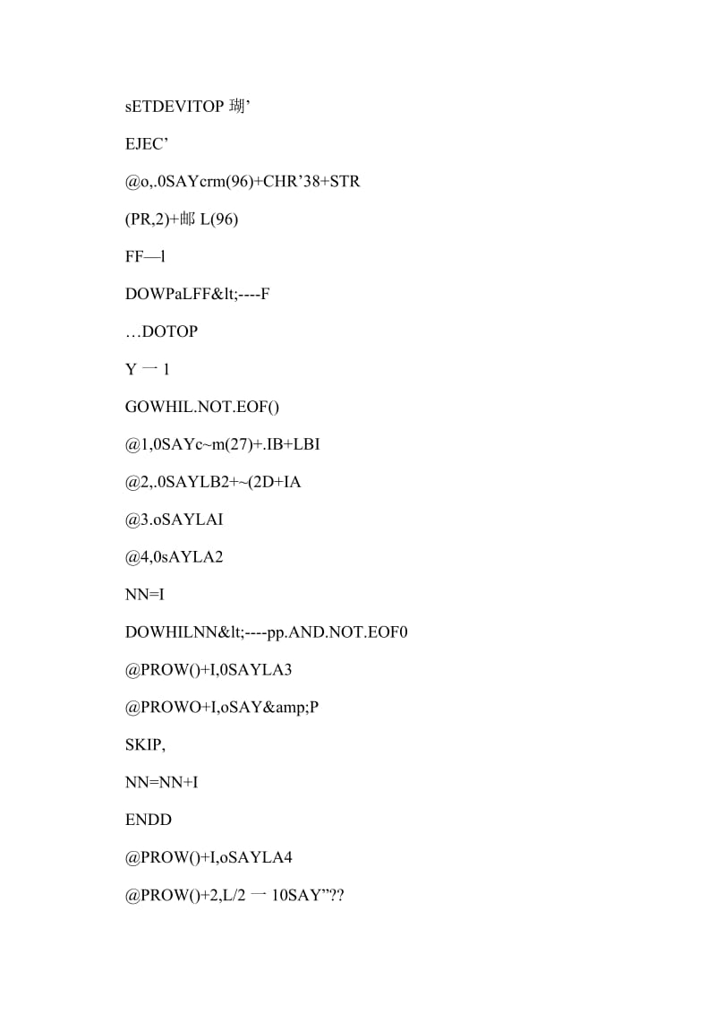 [doc] 单片机应用程序的软件加密技术.doc_第2页